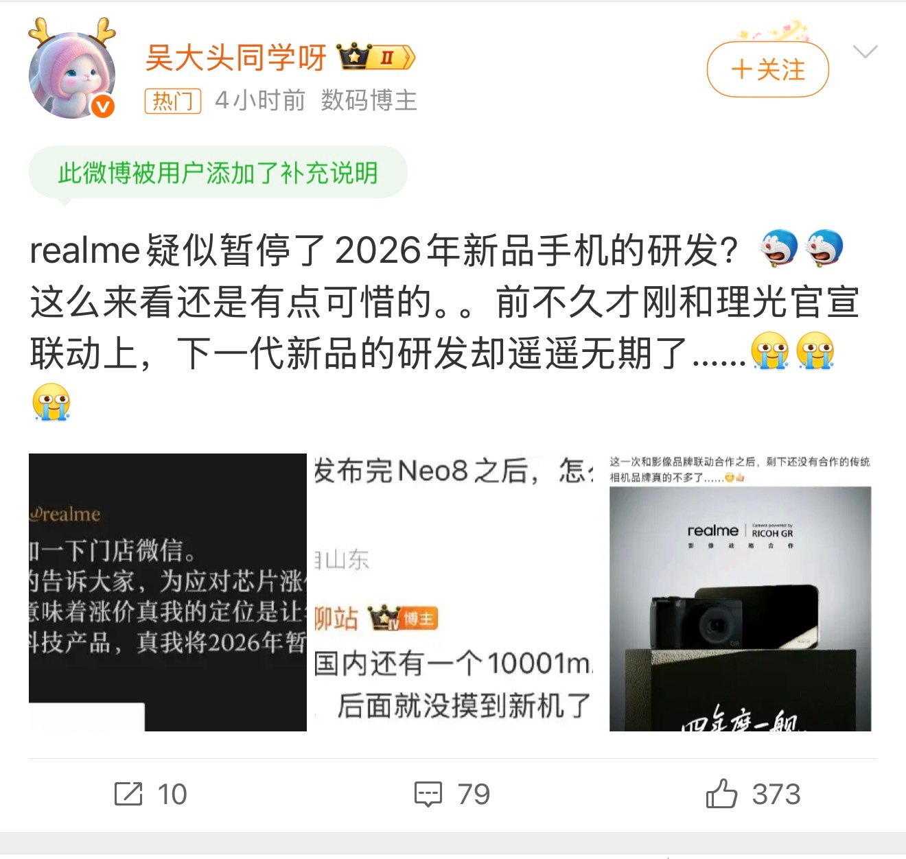 真我 暂停新机研发真我如果暂停新机更新，或许对于消费者不是啥好事情，因为真我是目
