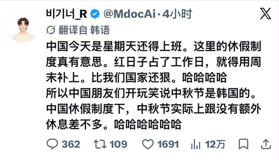韩国人辣评调休：比我们国家还狠调休 ​​​