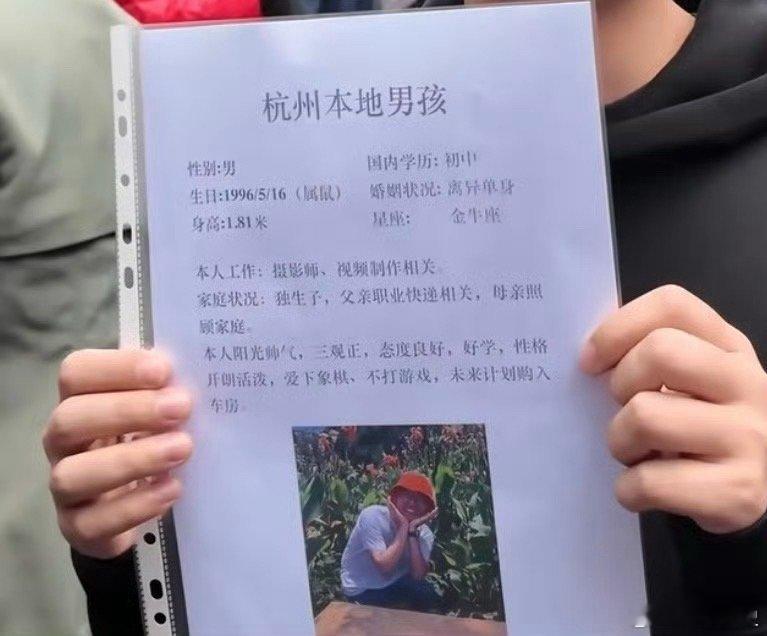 详细写父母、自己的职业，家庭财产啊；这样明白着就是让大爷大妈吐槽然后刷流量