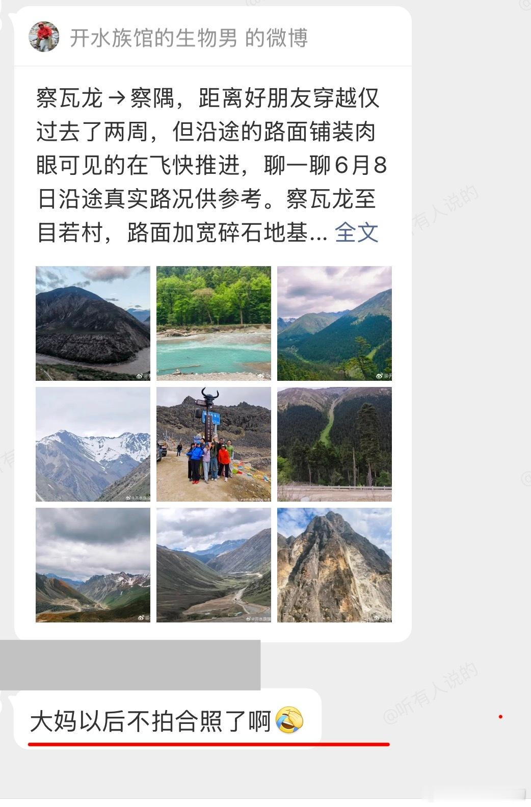 石大妈无法直视100级P图之外的自己，决定以后再也不参加合照了