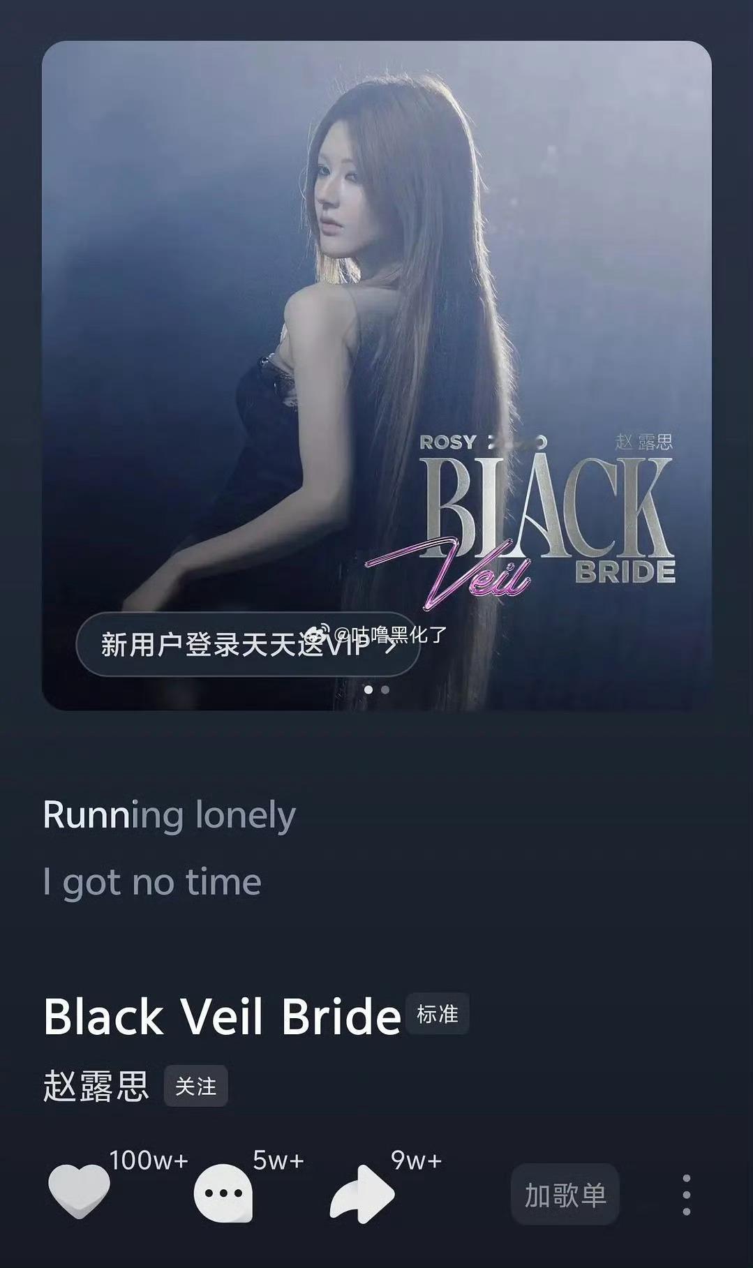 赵露思新歌汽水音乐收藏破百万赵露思新歌汽水音乐收藏量突破一百万赵露思新歌汽水音乐