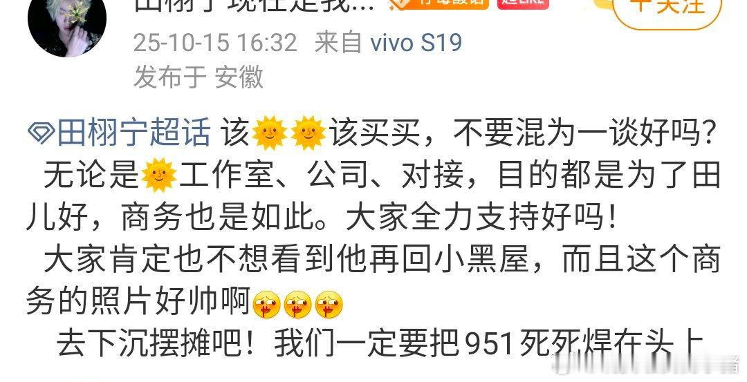 粉丝说田栩宁才是 951，你认同吗？🌚🌚 ​​​