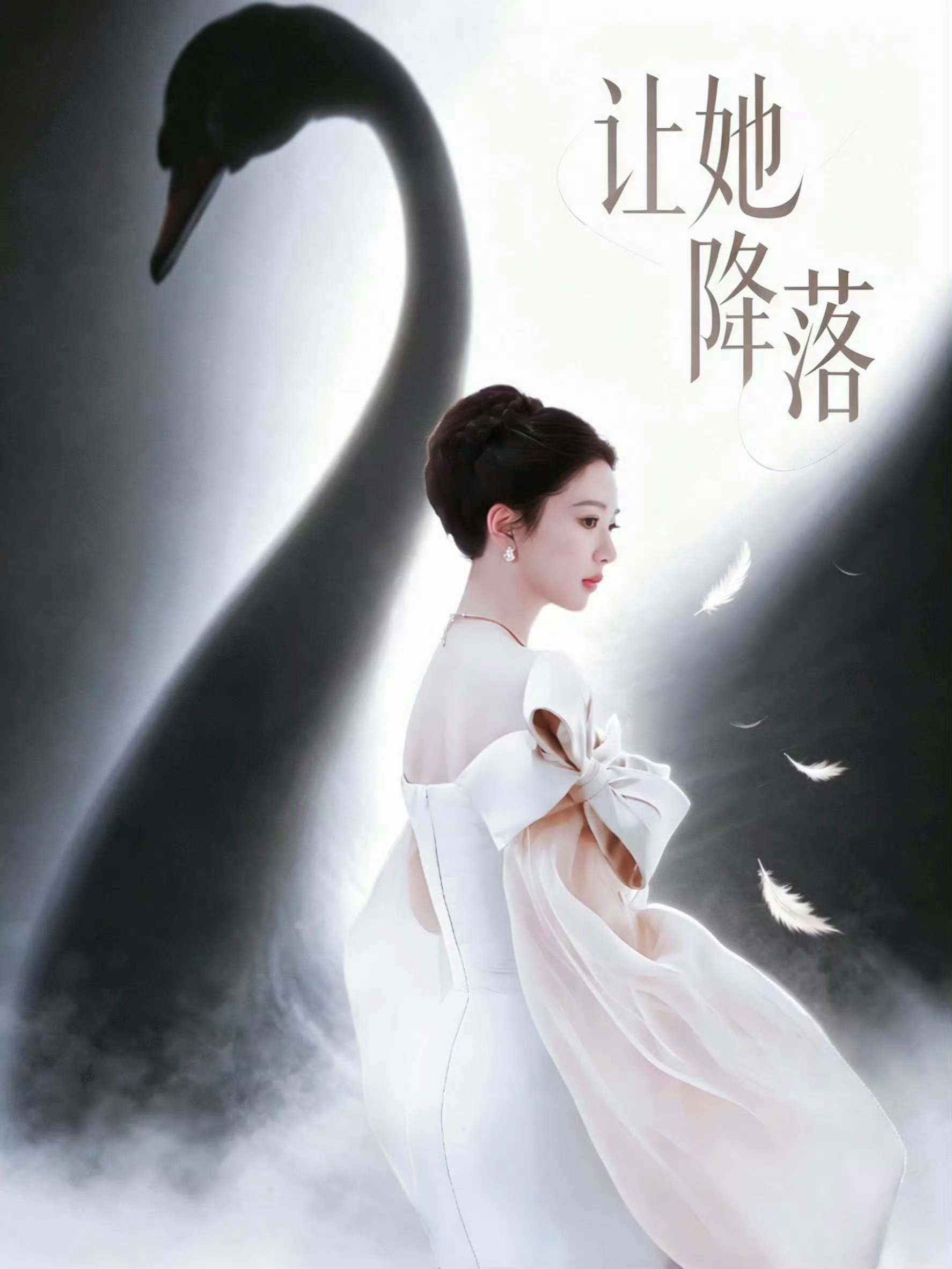 杨紫玉兰花开君再来 💜杨紫董竹君 春天的酒如果没来得及喝掉，就该洒在泥土里，不