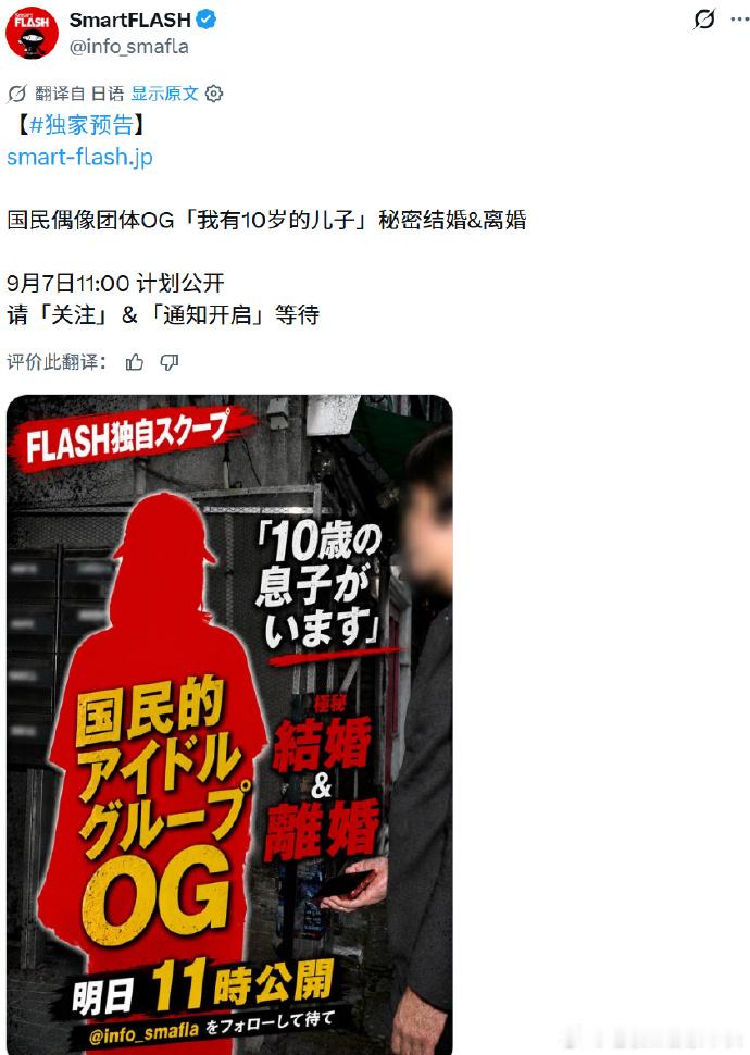 曝日本国民偶像隐婚离婚有儿子 日媒明天10点曝日本国民偶像隐婚离婚有儿子。 ​​