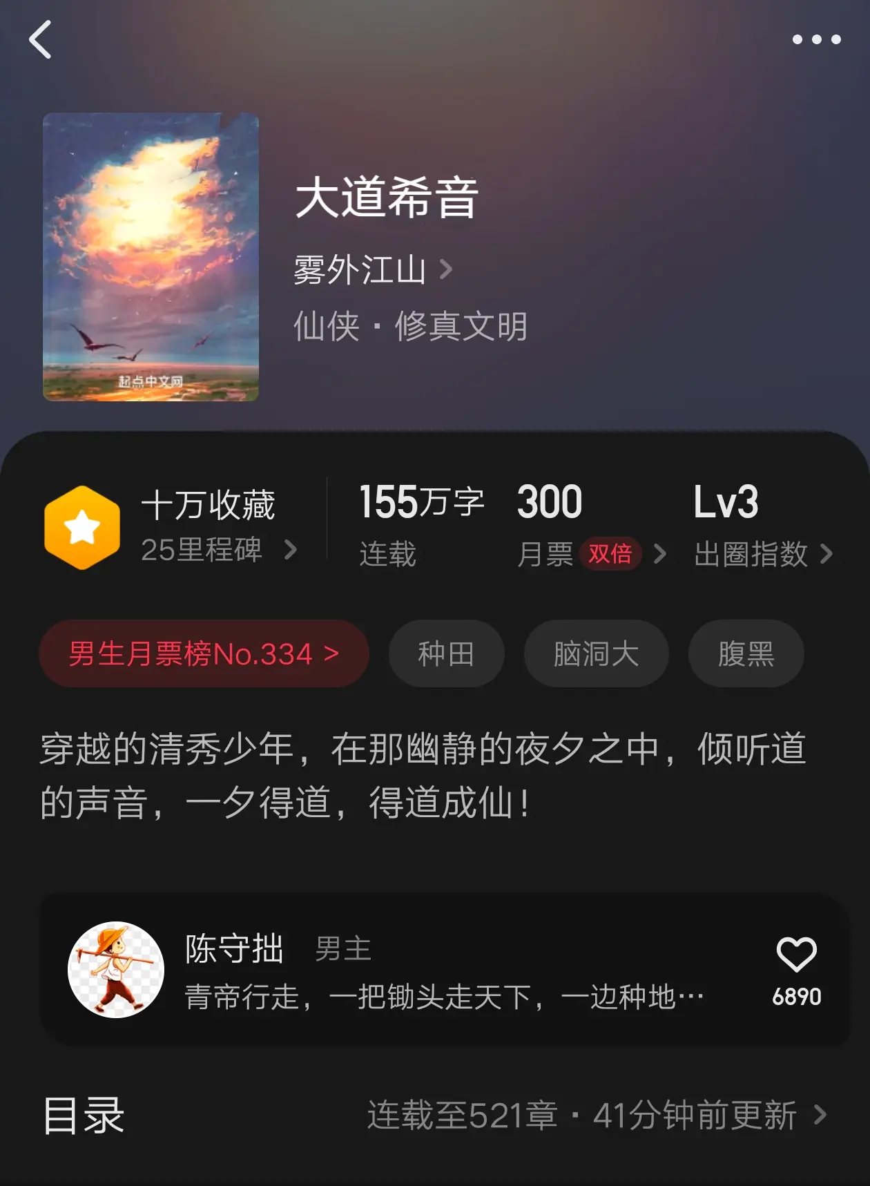 九本仙侠流小说推荐，古典红尘炼心，家族经营修仙，现代科技修仙……