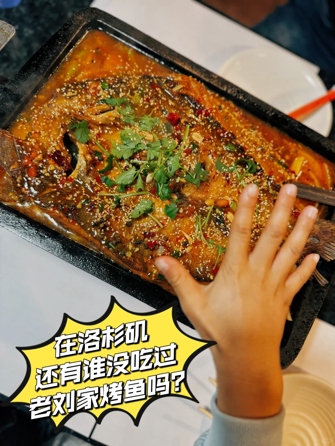 为什么不早点知道这个鱼那么好吃？！