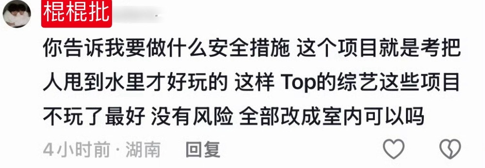 好玩那接朱劳朴被甩到水里还没人拉他上来纯靠自己游 