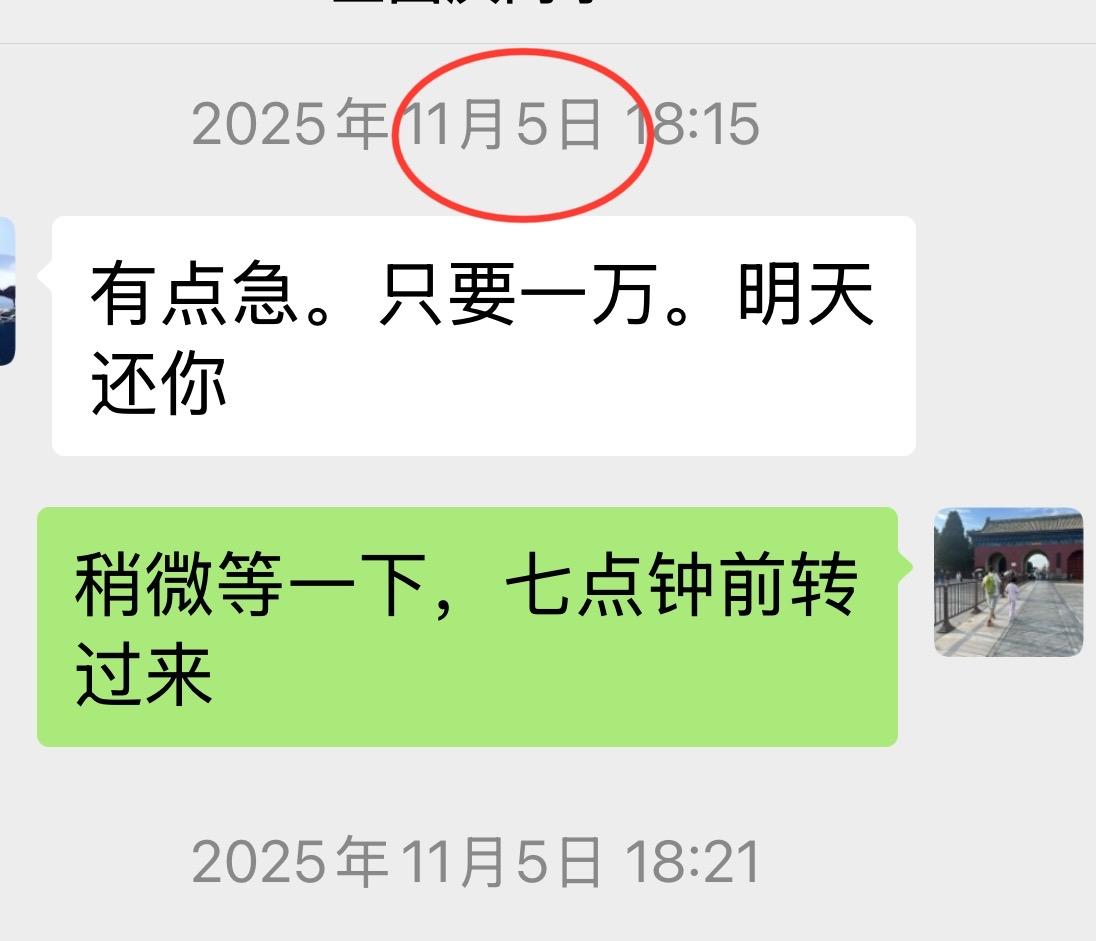 同学去年找我借一万块钱说明天就还，我头脑一发热借给他两万。一晃快一年了，同学也多