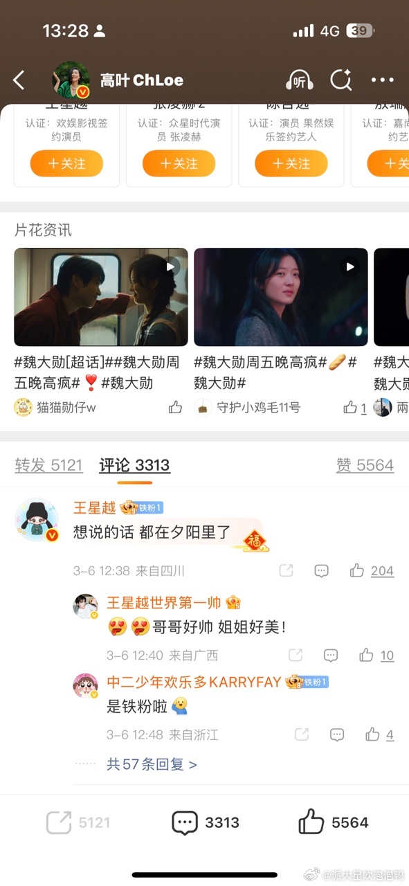 谁来给高叶王星越递个剧本 王星越微博的回应和读信内容完美呼应✨，含蓄又温柔的心意