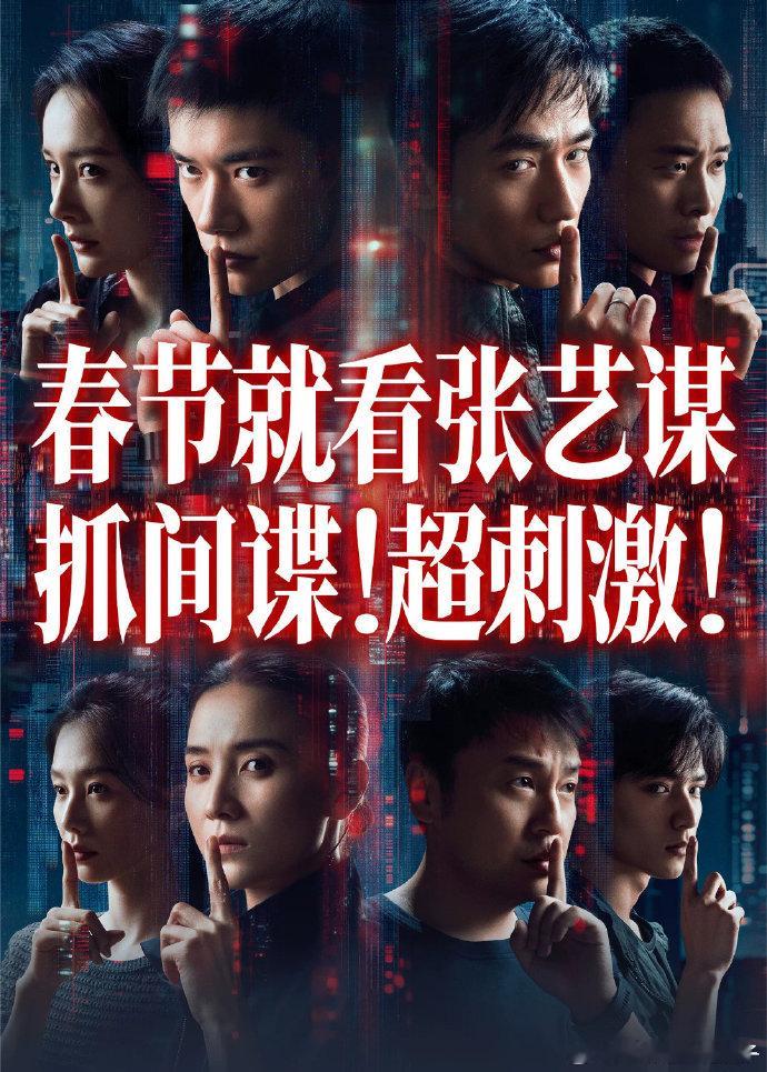 惊蛰无声春节档第二实至名归！《惊蛰无声》拿下春节档票房第二，完全靠实力站稳脚跟✨