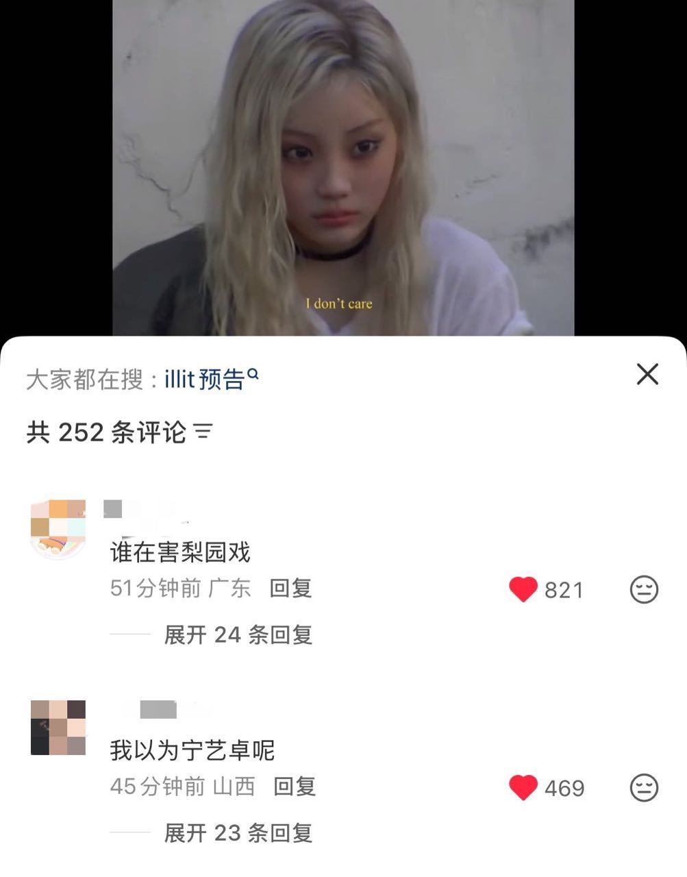 梨园戏你有点像宁宁 