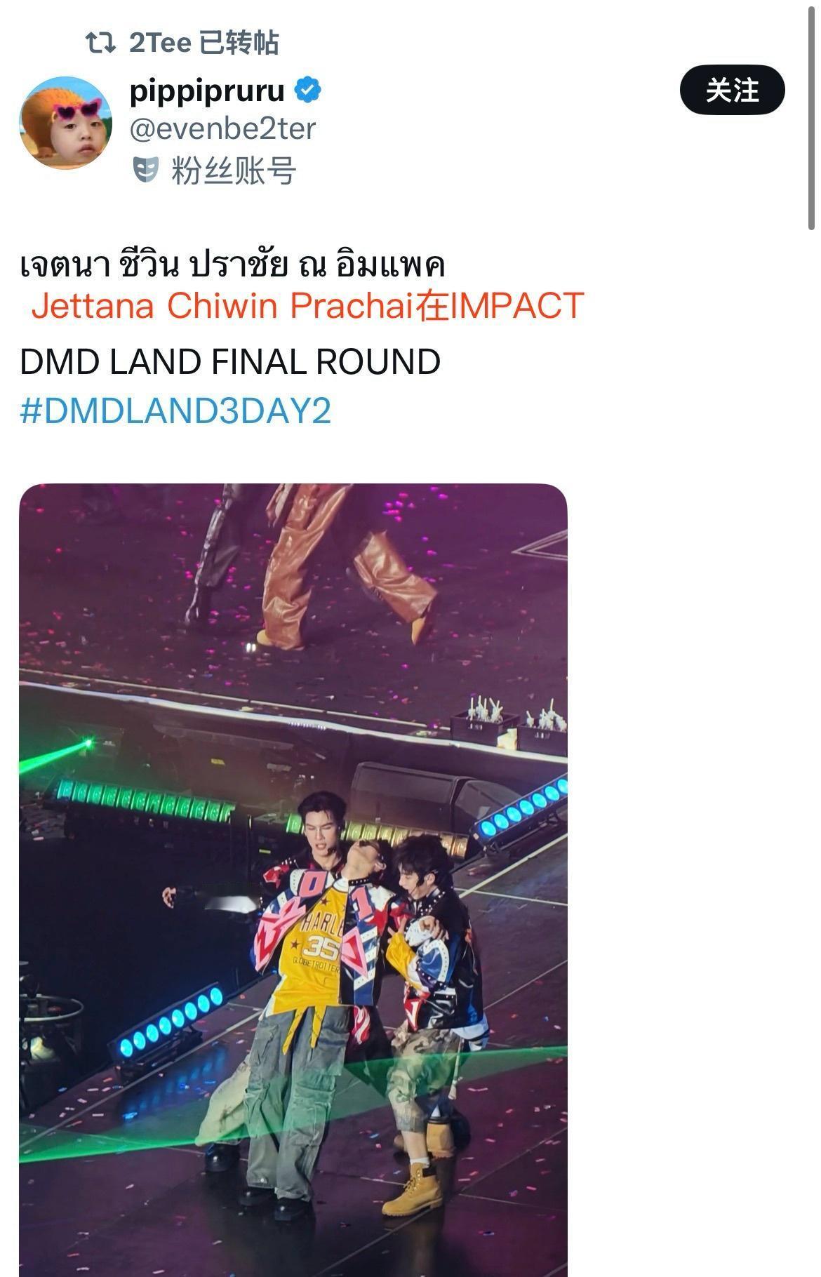 teeteepor[超话] 
260503 ｜ DMDLAND3DAY2
小狗转