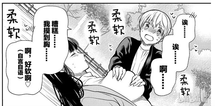 在某个轮回里，Wonder又失败了……“糟糕，我摸到胸……啊……好软啊（自言自语