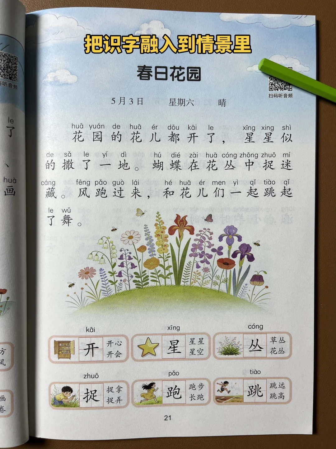 给娃做识字阅读启蒙，我最怕两件事