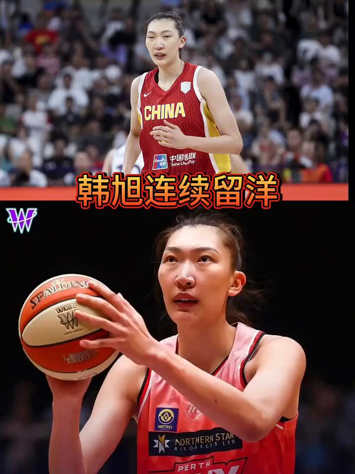 你敢相信吗？韩旭一年三线作战，横跨三大洲，从wnba到wnbl，再到国家队世界杯