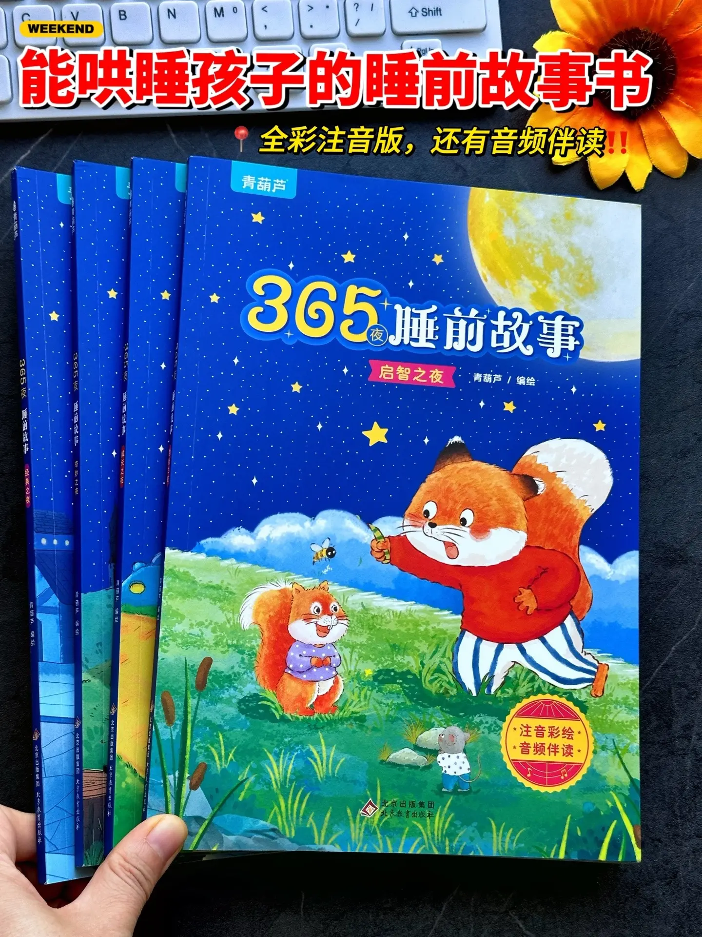既可以听又可以看的睡前故事🔥。画风真的太温柔细腻了，孩子每一页都要反...