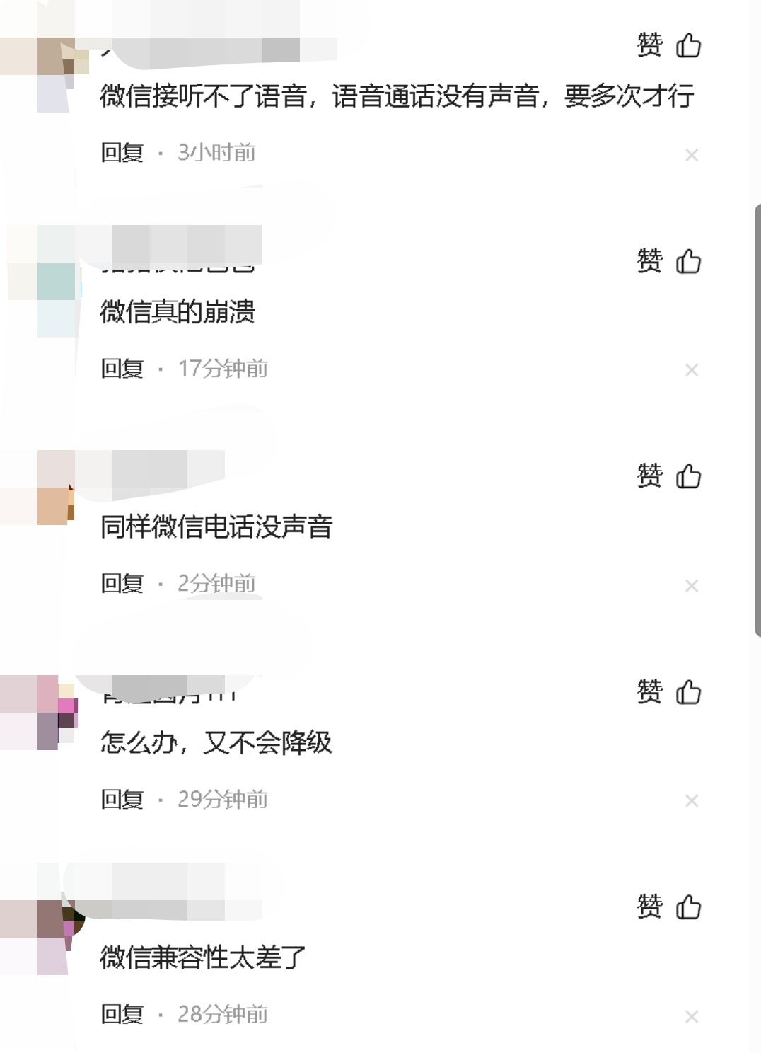 苹果iOS 26.1的微信bug还真挺严重的，发了篇文章，评论区全是共鸣的[允悲
