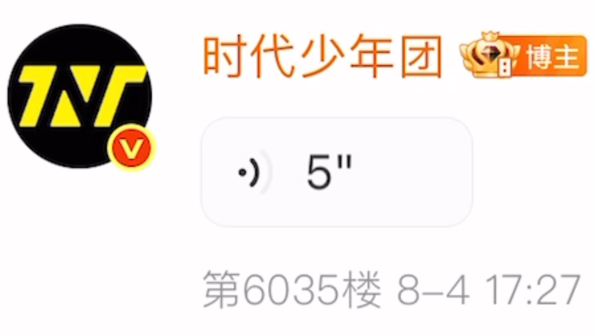 碗盆语音 宋亚轩：我们总是喜欢在夏天讨论永远刘耀文：正面回应一下 我没有哭啊 其