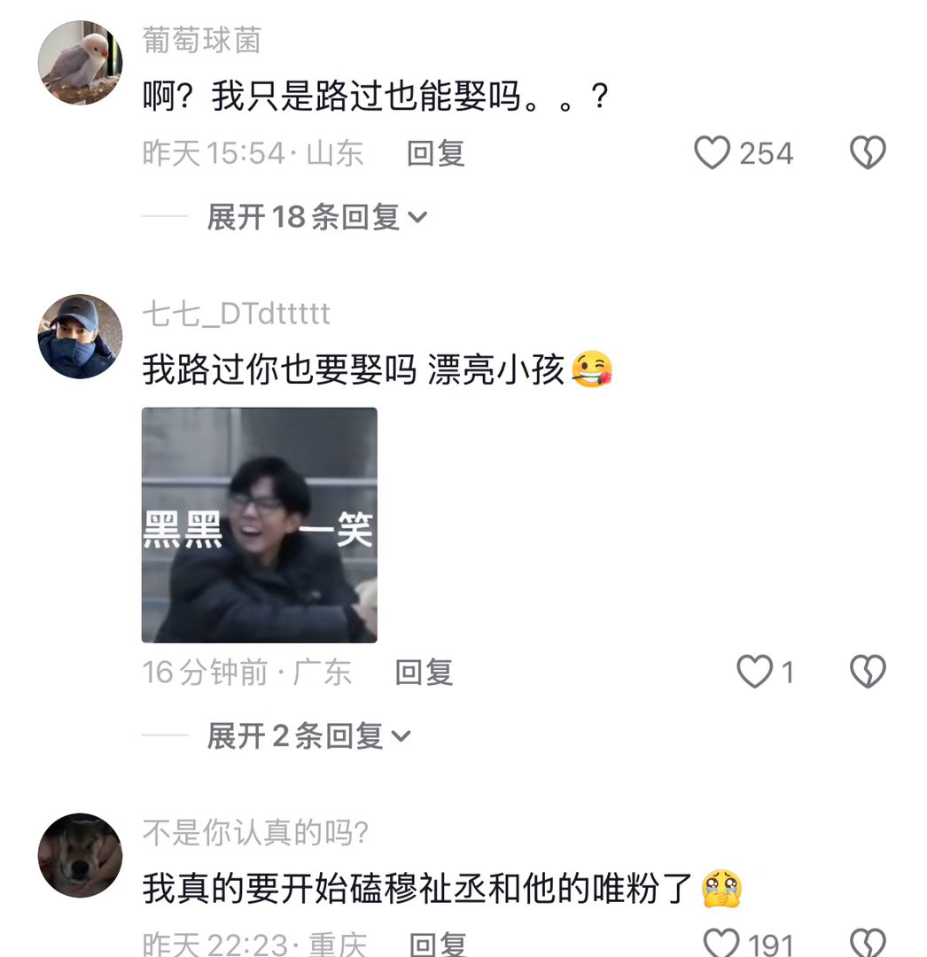 在祉丞说娶我吧的视频里看到一大批说路过娶了的评论，很有意思啊，我老婆真的特别特别