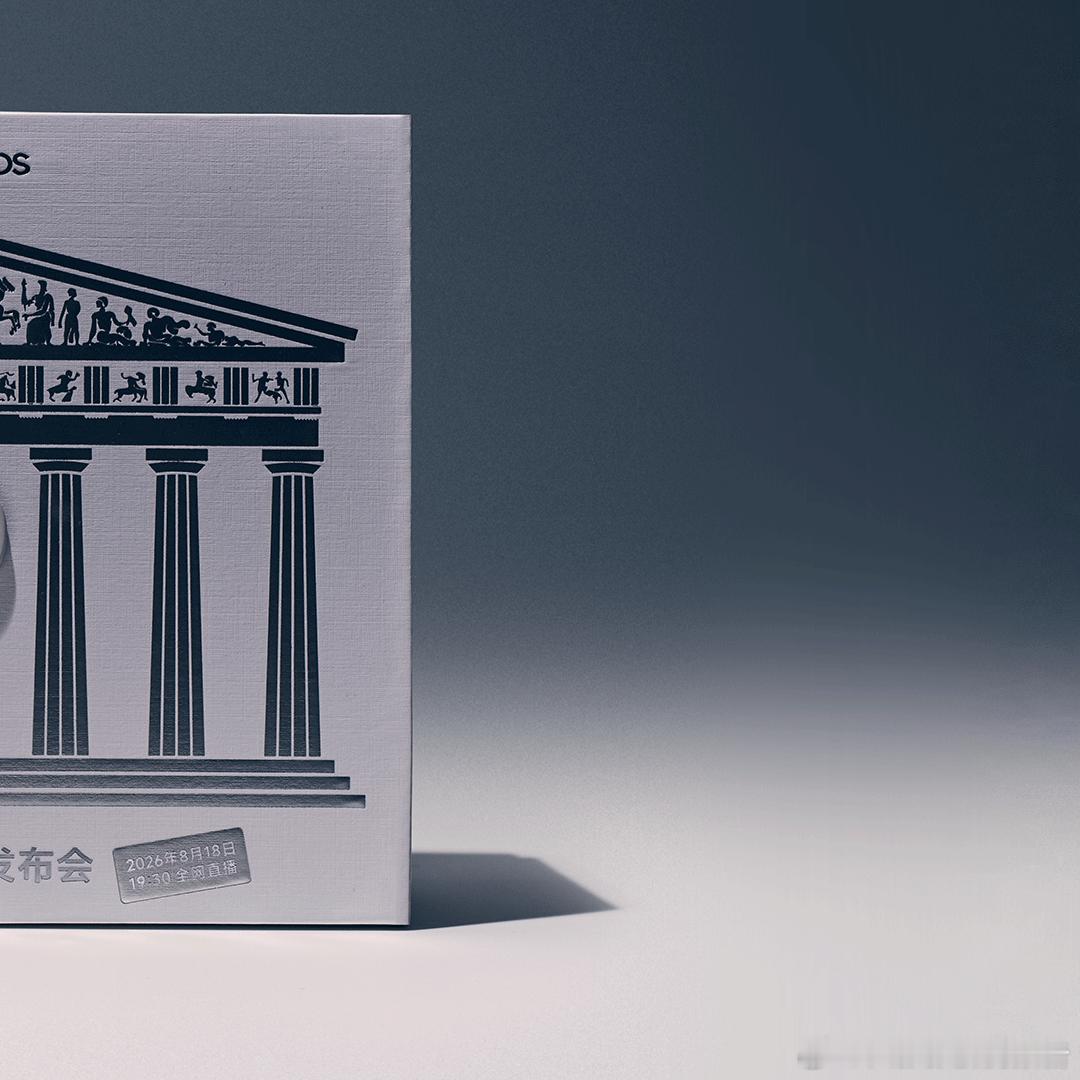闪极又要出新品了🕶️，邀请函的审美依旧在线，这次发布会的主题也有意思：好看的不