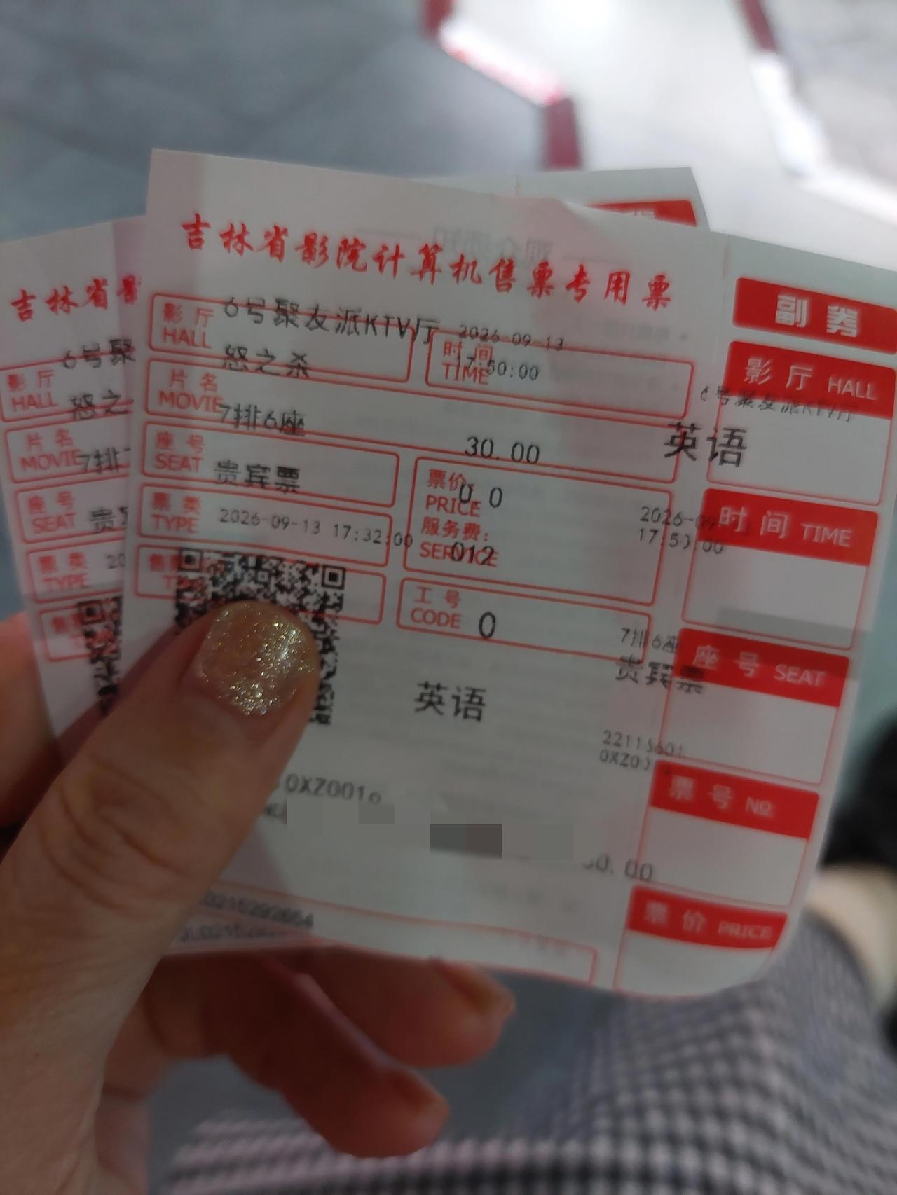 今天用的是影院积分赠票两张，价值 19.9 远 一张。

晚上，和爱人临时看了电