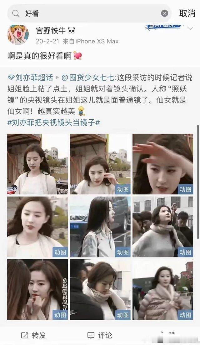 自称赵露思前工作人员喊话赵露思 这是在引战吗？太明显了吧！公司雇的水军……希望赵