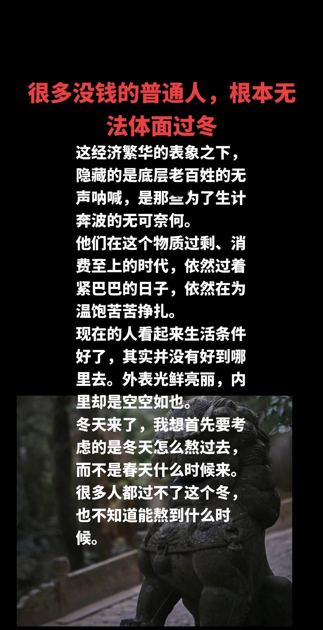 内容过于真实 社会百态 社会正能量 人生感悟 生活