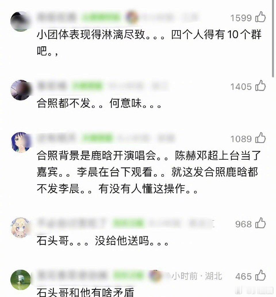 跑男学这么精彩吗 网友说鹿晗、邓超、陈赫、李晨四个人之间得有10个群吧～
