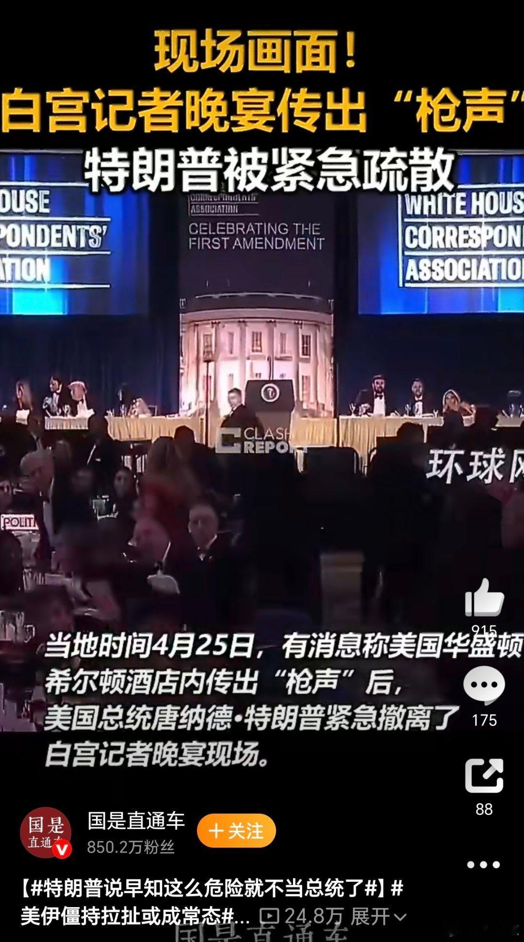 特朗普说早知这么危险就不当总统了不要听他怎么说，要看他怎么做！满嘴跑火车谁不会！