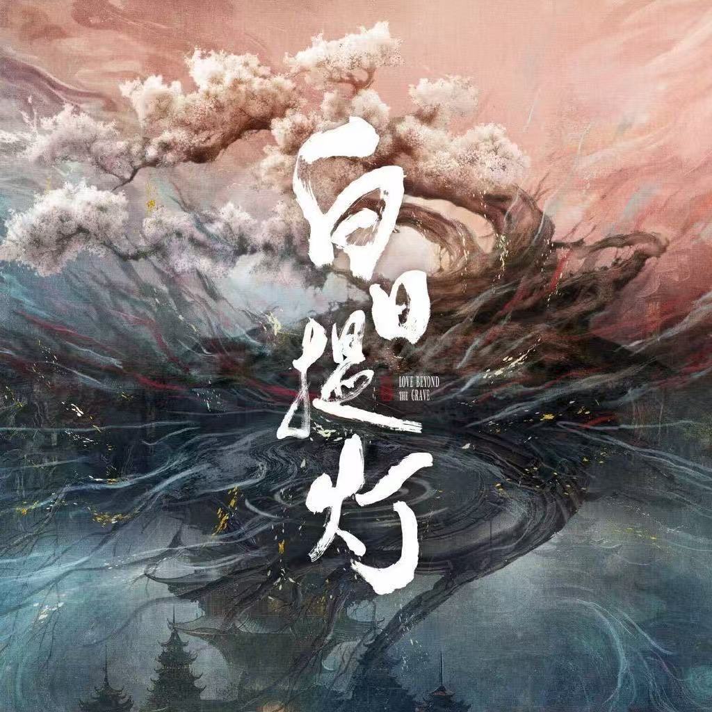 白日提灯暂定3.23左右播出白日提灯真要来了 白日提灯暂定3.23左右播出 