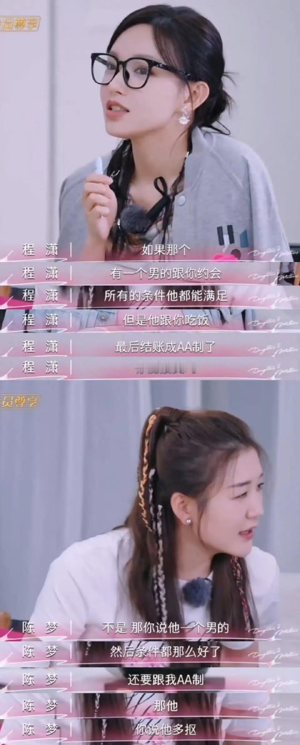 男生女生提出AA都不应该被嘲笑 ​​​