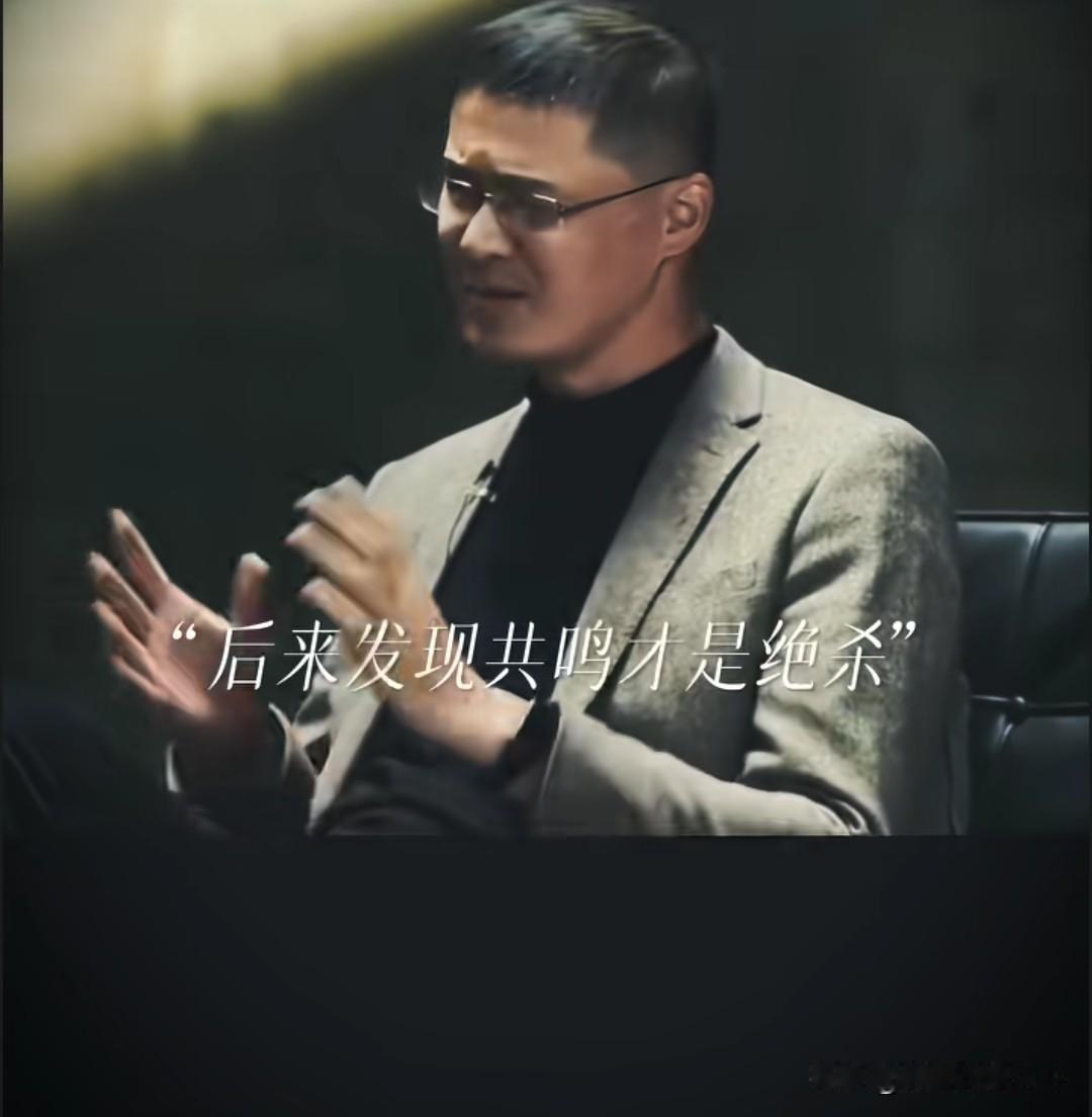很喜欢罗翔老师的一段话：
“以前觉得沟通很重要，后来发现共鸣才是绝杀。人和人的争