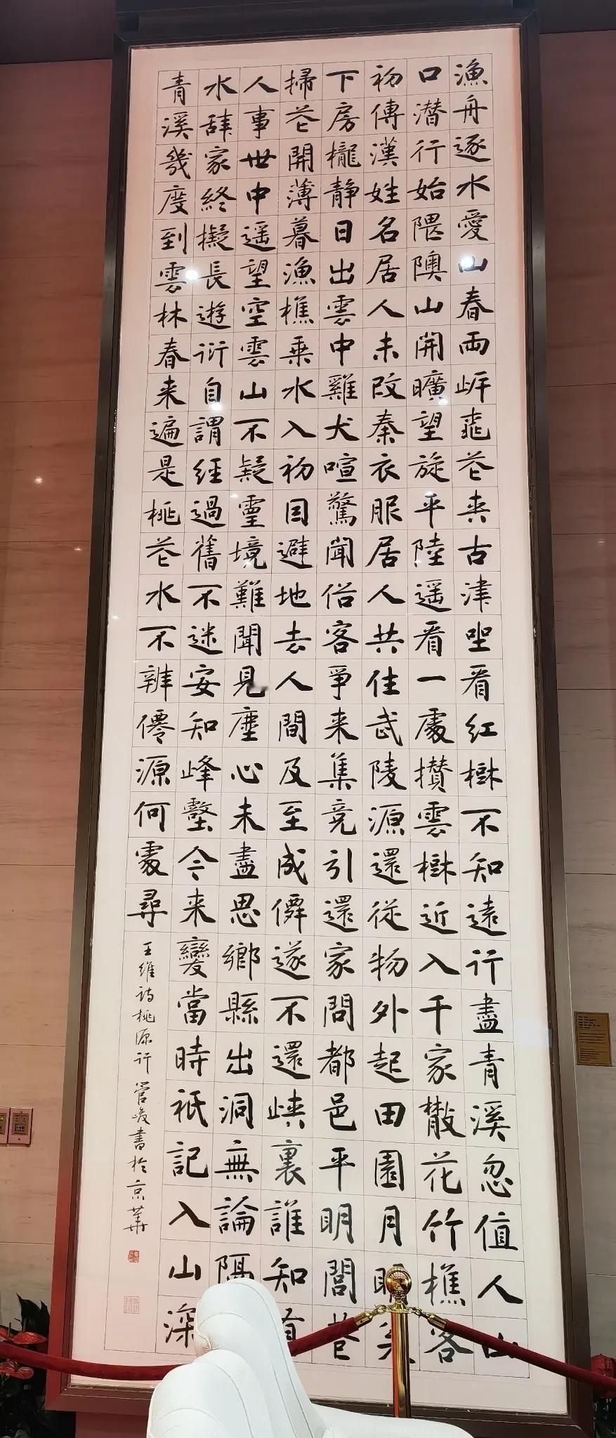 青岛市国际会议中心随拍管峻书法作品~#共赏书法佳作# #书法交流圈#