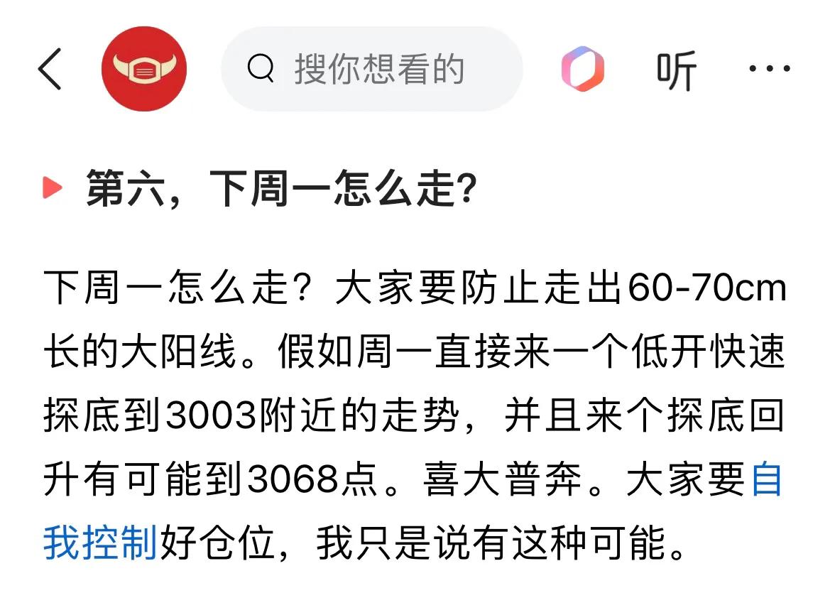 这是阿牛周末给你们写的文章
白底黑字，点位也写了
这就是实力！
这是主力给我留的