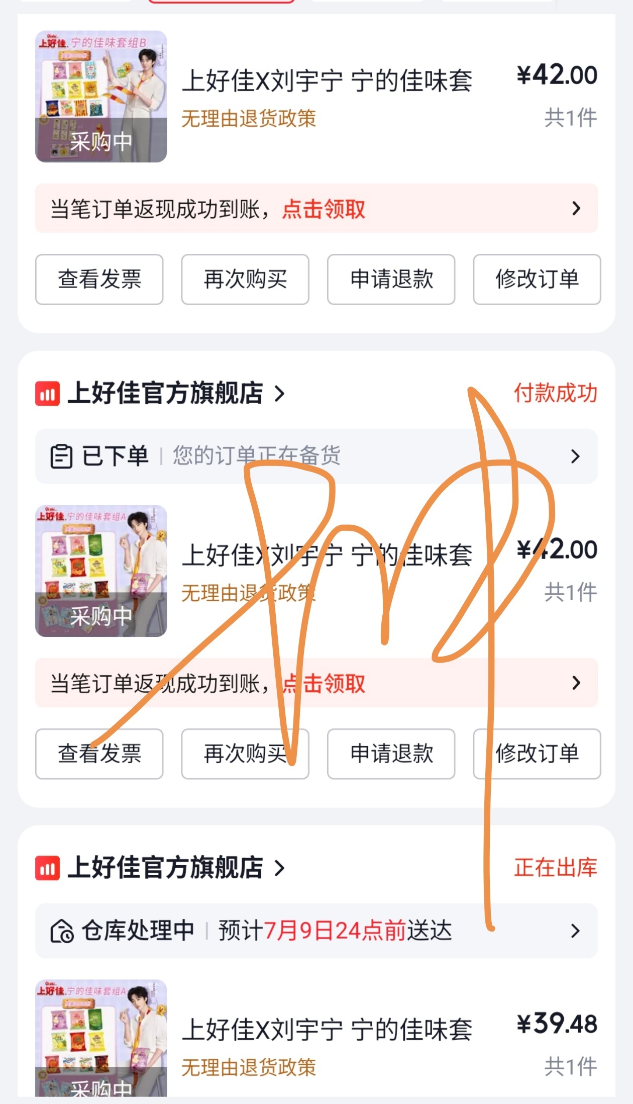 不容易啊边工作边刷刷，终于一个小时给我凑齐了刘宇宁上好佳品牌代言人 .刘宇宁