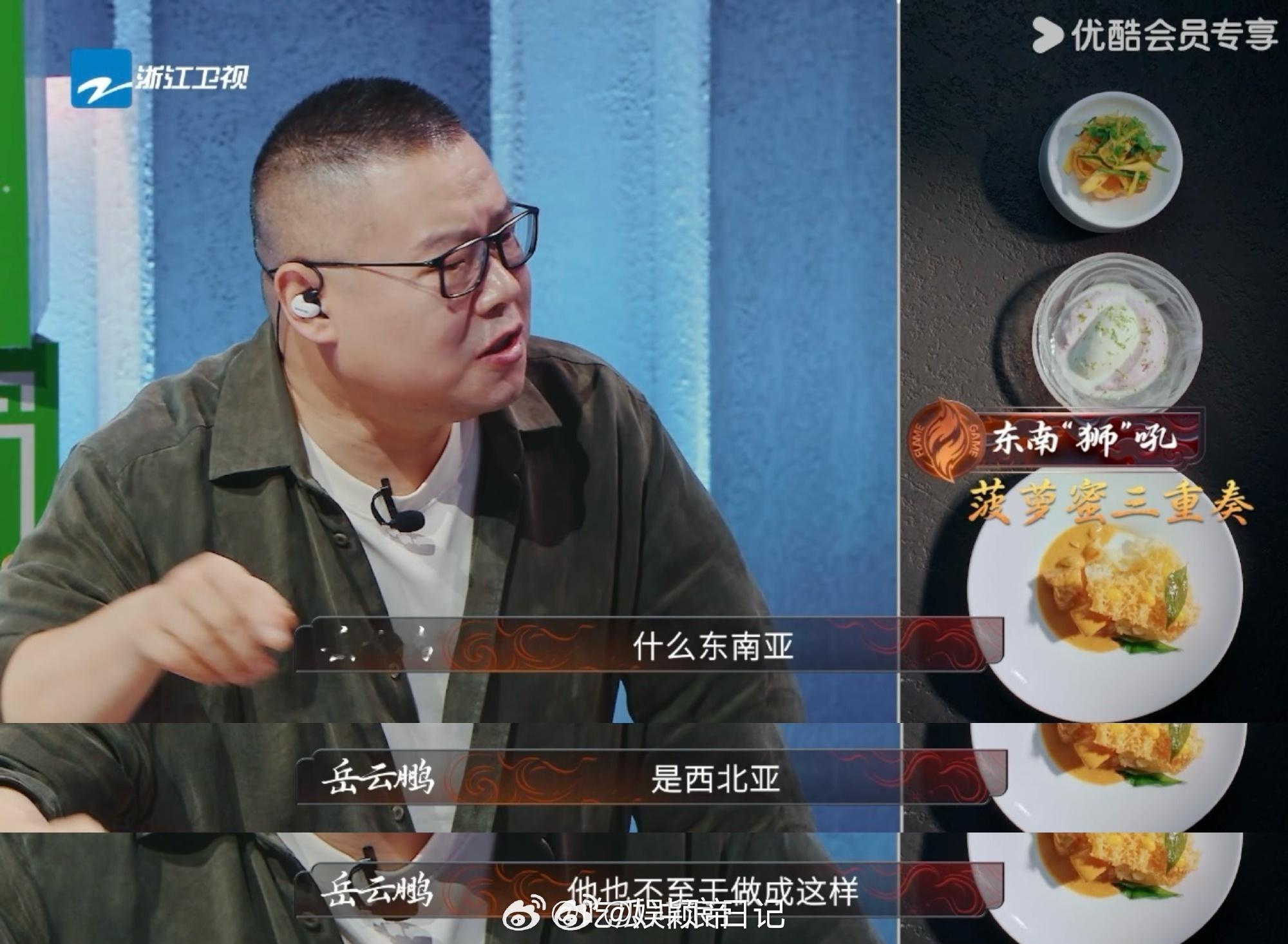 潘玮柏岳云鹏孟佳最毒舌的一集 节目组偷偷给评审灌了诚实豆沙包？潘玮柏变身冷酷判官