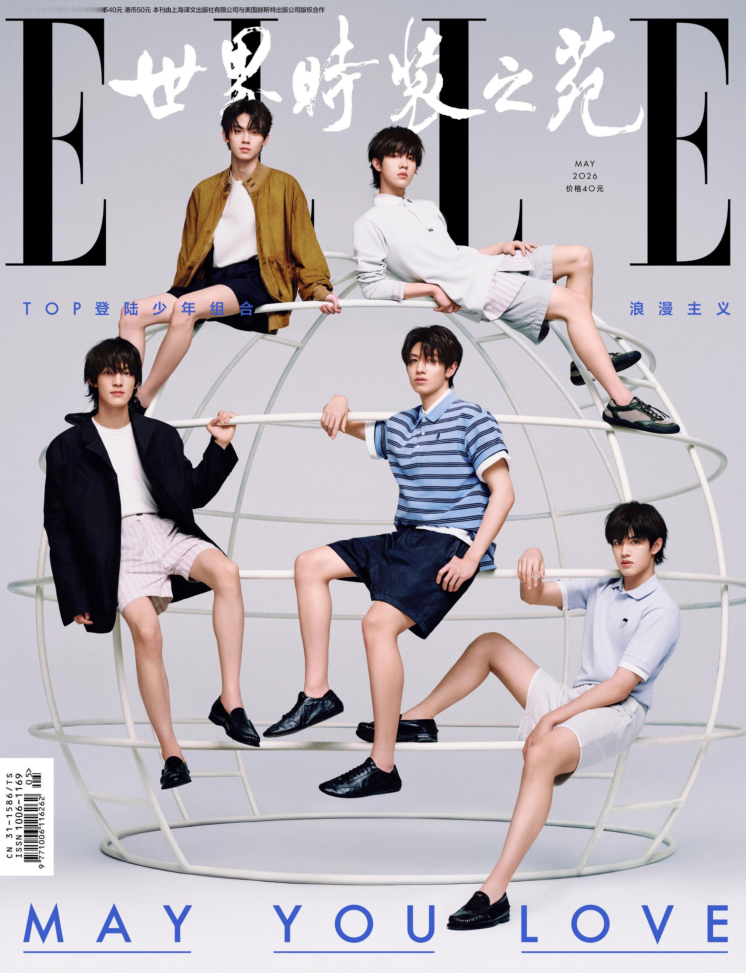 TOP登陆少年组合ELLE五月刊双封战报来了！切了26万本😲TOP杂志卖了26