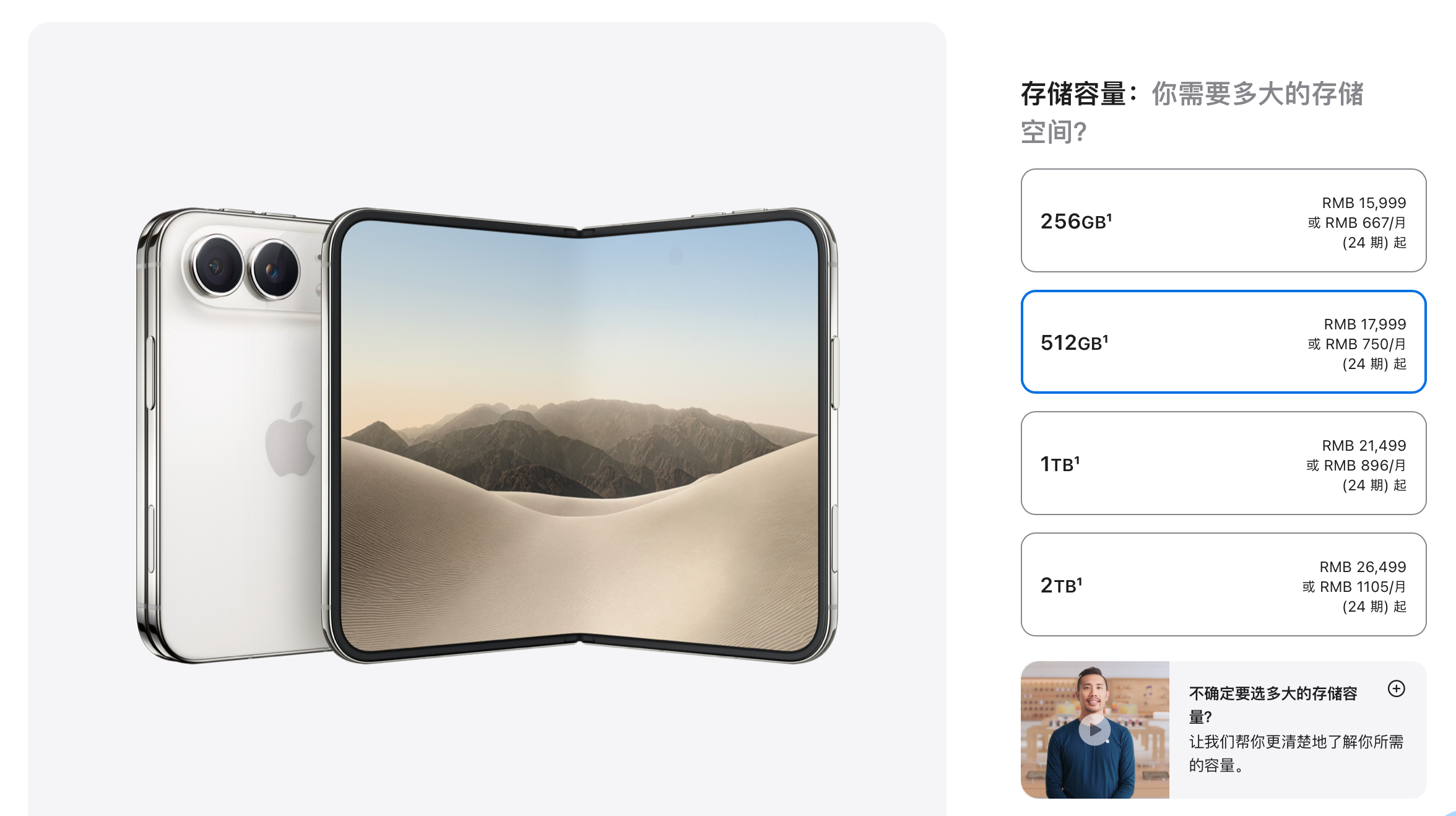 环大陆功能➕纯esim➕15999=only apple can duo ​​​