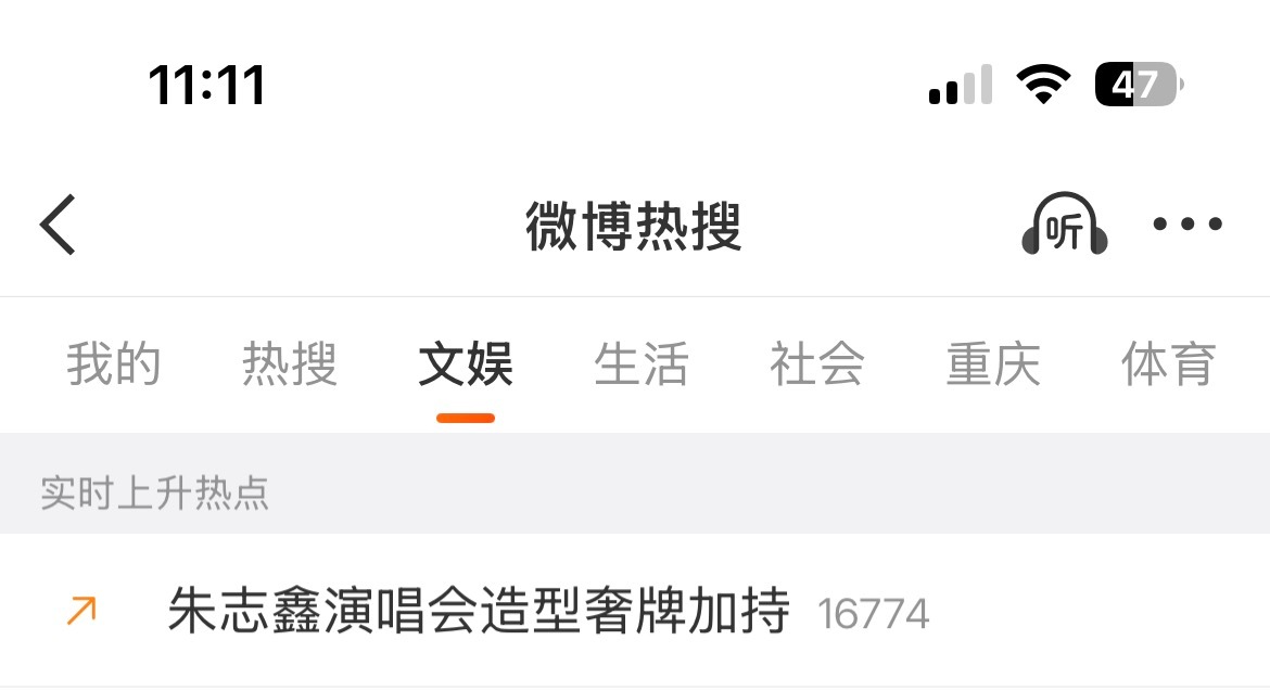 上升ct朱志鑫演唱会造型奢牌加持，大家带着发发原创‼️ 