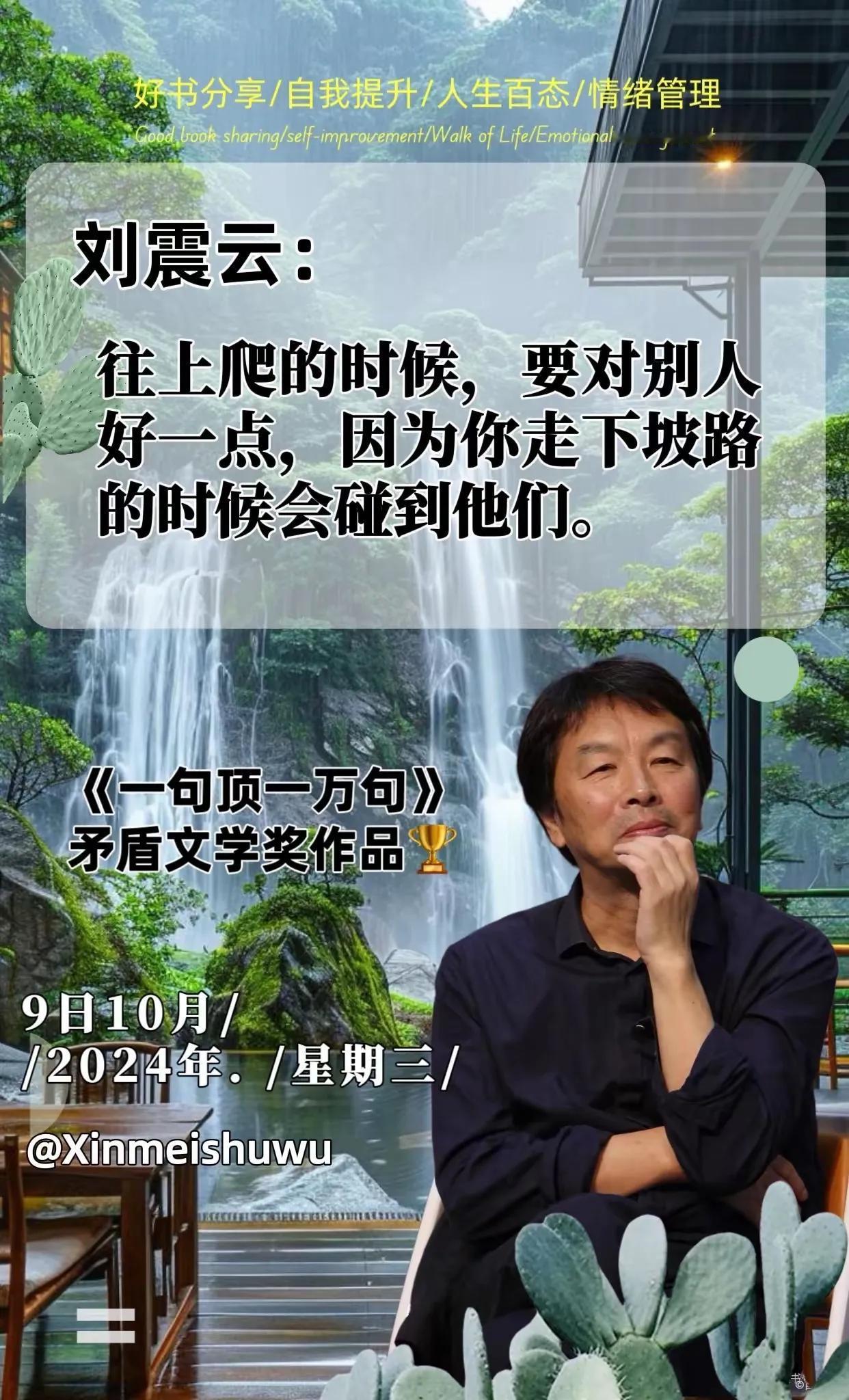 只帮懂感恩的人，对社会能做出贡献的人。千万不要帮了白眼狼#各界正能量人士# #同