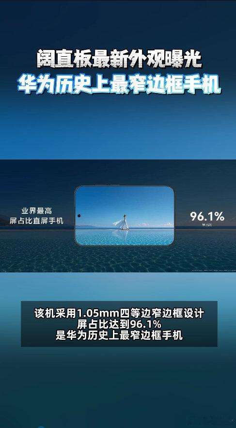 华为阔直板7000mAh电池仅201g华为这款阔直板带来很多惊喜，1.05mm四