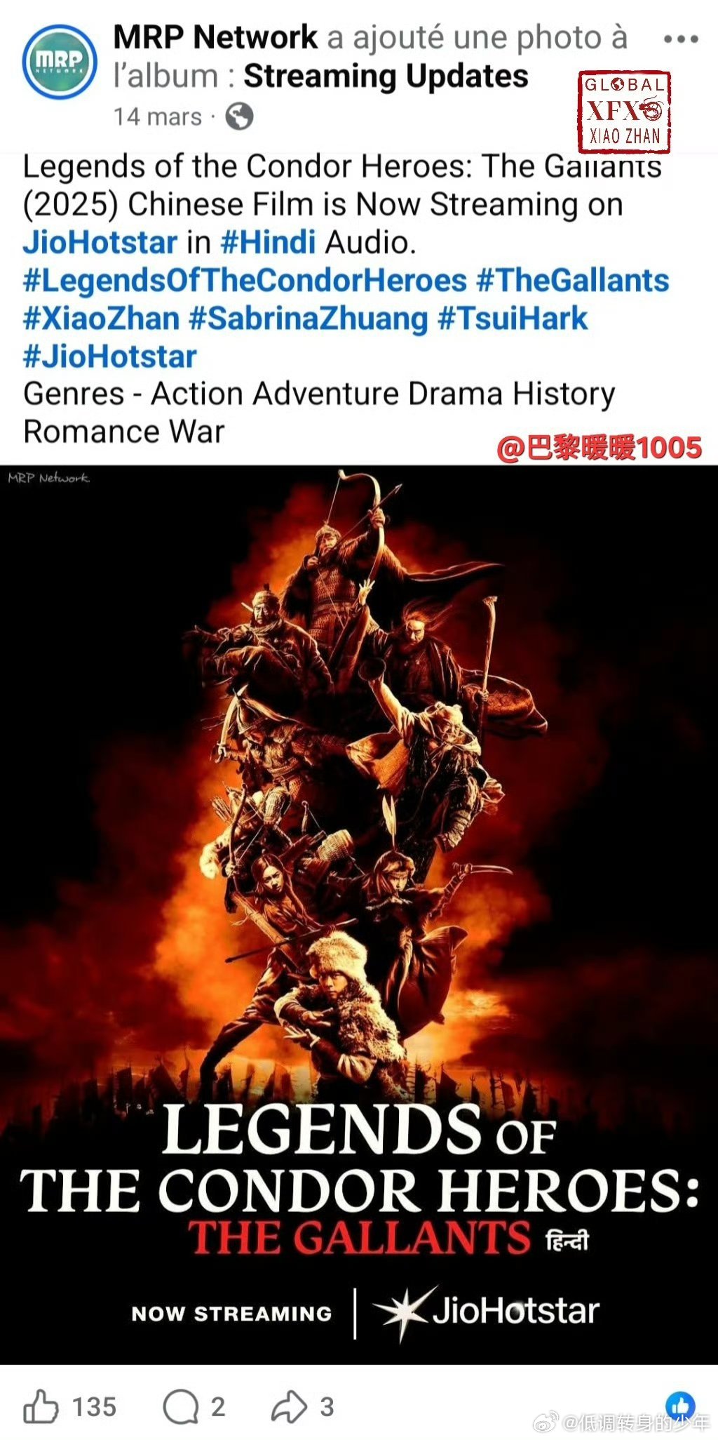 肖战电影射雕英雄传侠之大者🌏 3月14日,《射雕英雄传：侠之大者》正式登陆印度