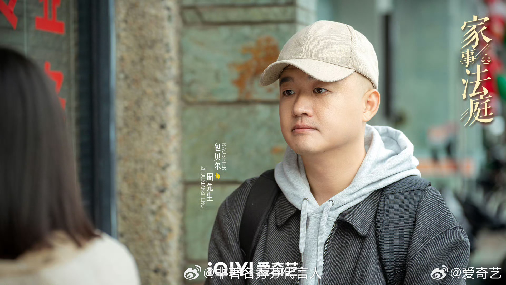 家事法庭，人间烟火气，温暖又温情，龚俊沈谢秩不见不散家事法庭