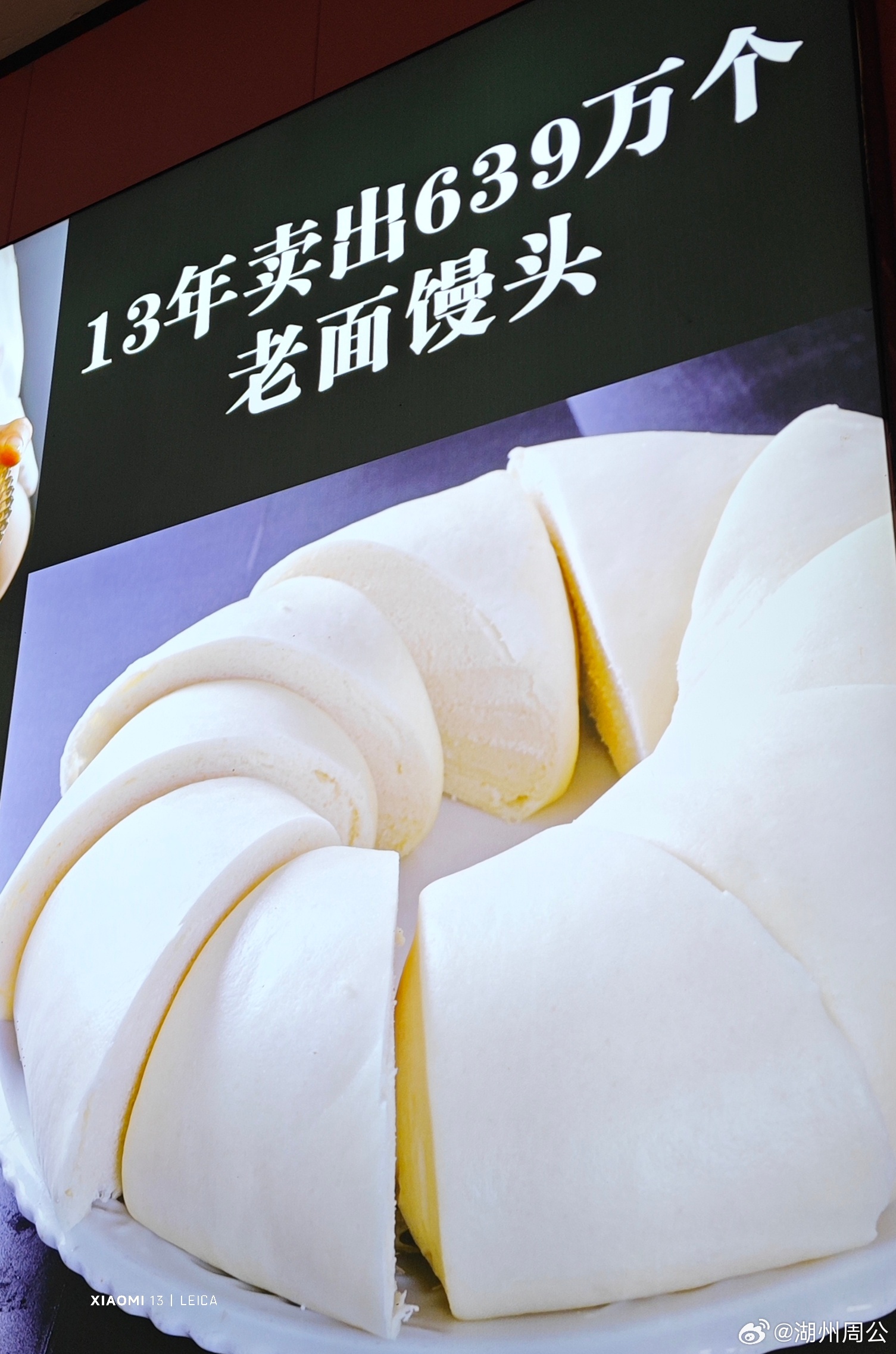 13年就干这个，老面馒头卖出600万。 