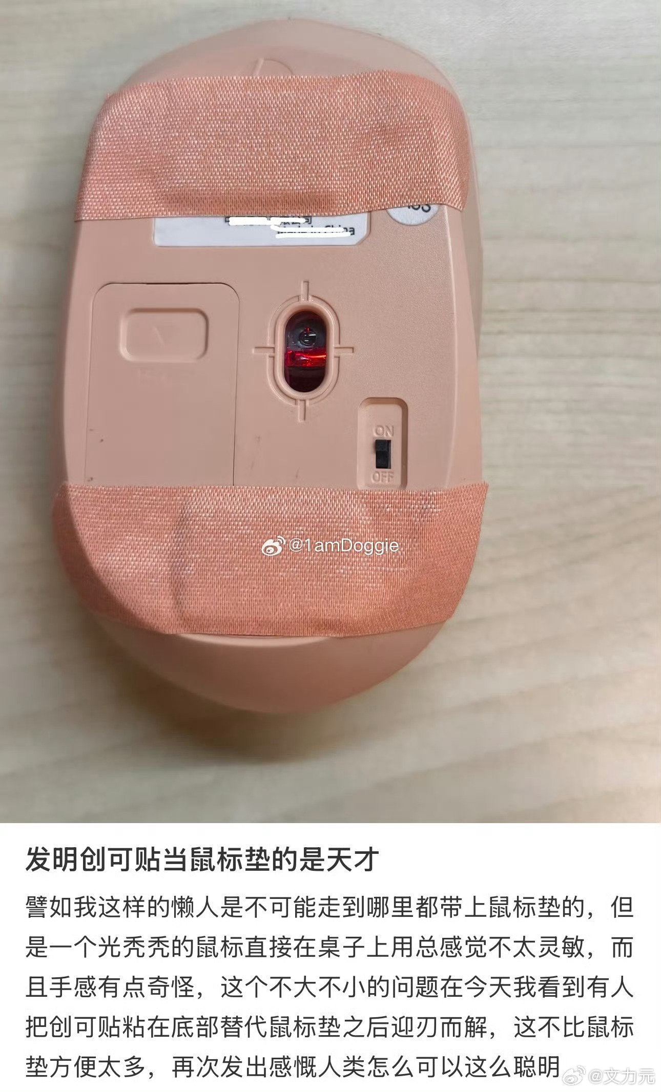 工位上最伟大的单品出现了，这个是真的可以，而且也不会磨伤桌面，只不过网上有单独卖
