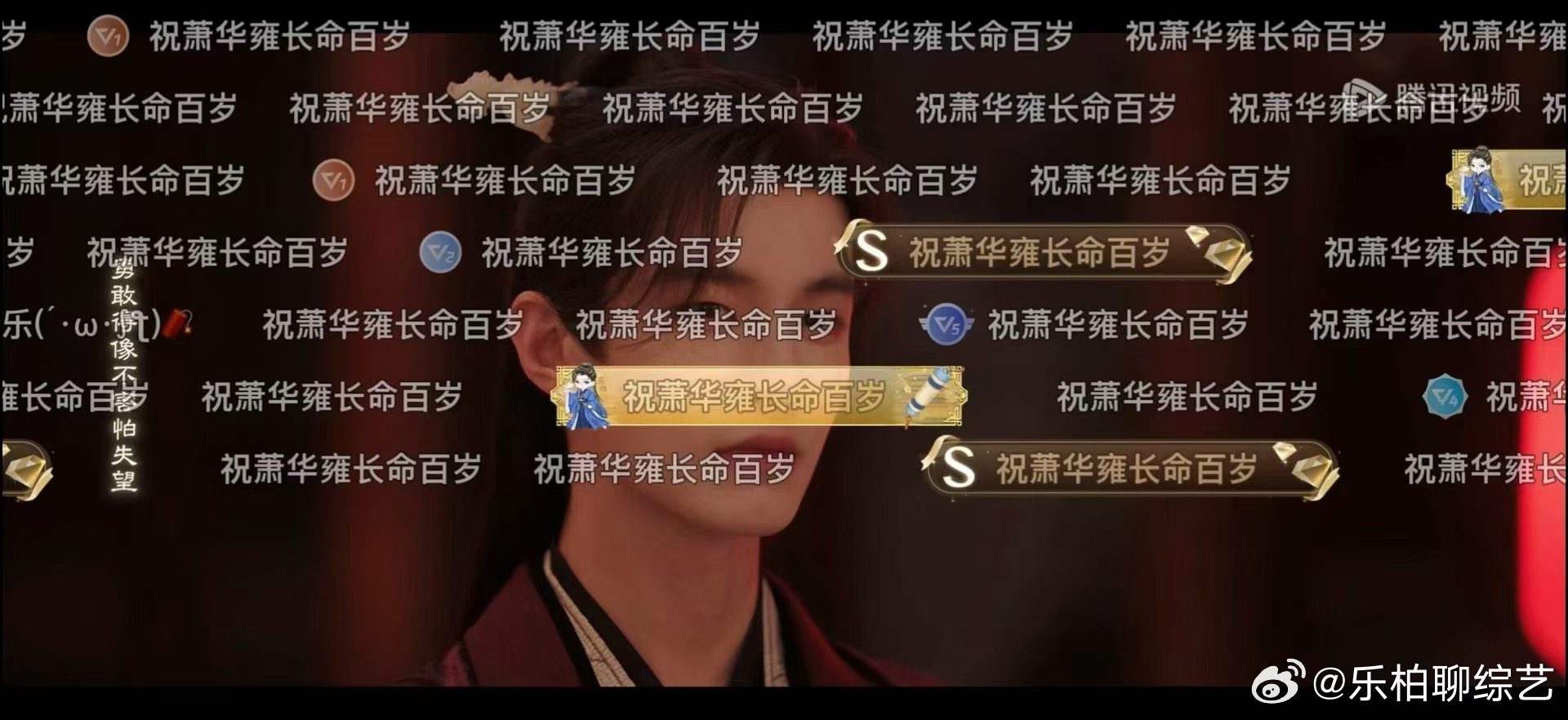 何与看剧也开弹幕何与弹幕被网友祝福刷屏了 看到弹幕里面都希望我们的太子殿下能够健
