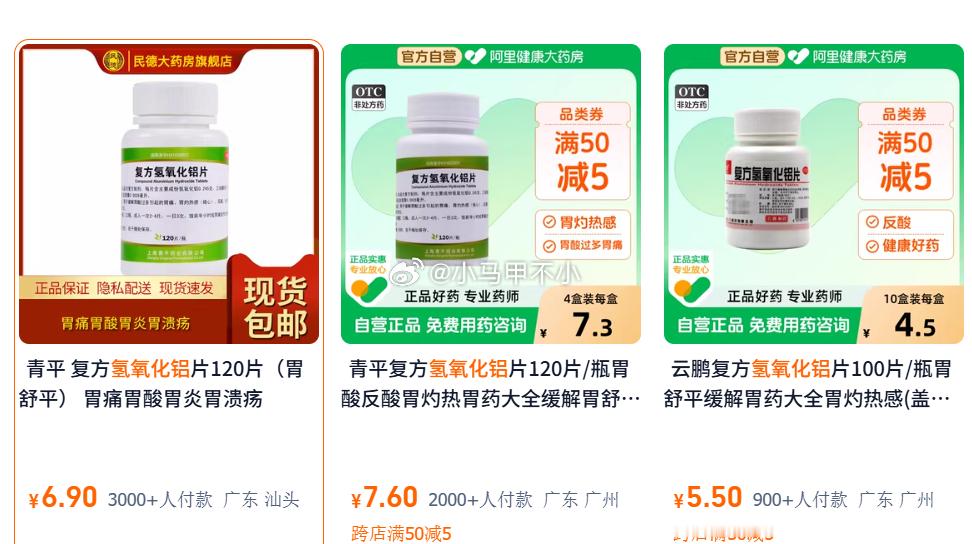 评论区别刷空调喷粉了，氢氧化铝，胃药！胃药！胃药！汽场全开 新能源汽车 ​​​