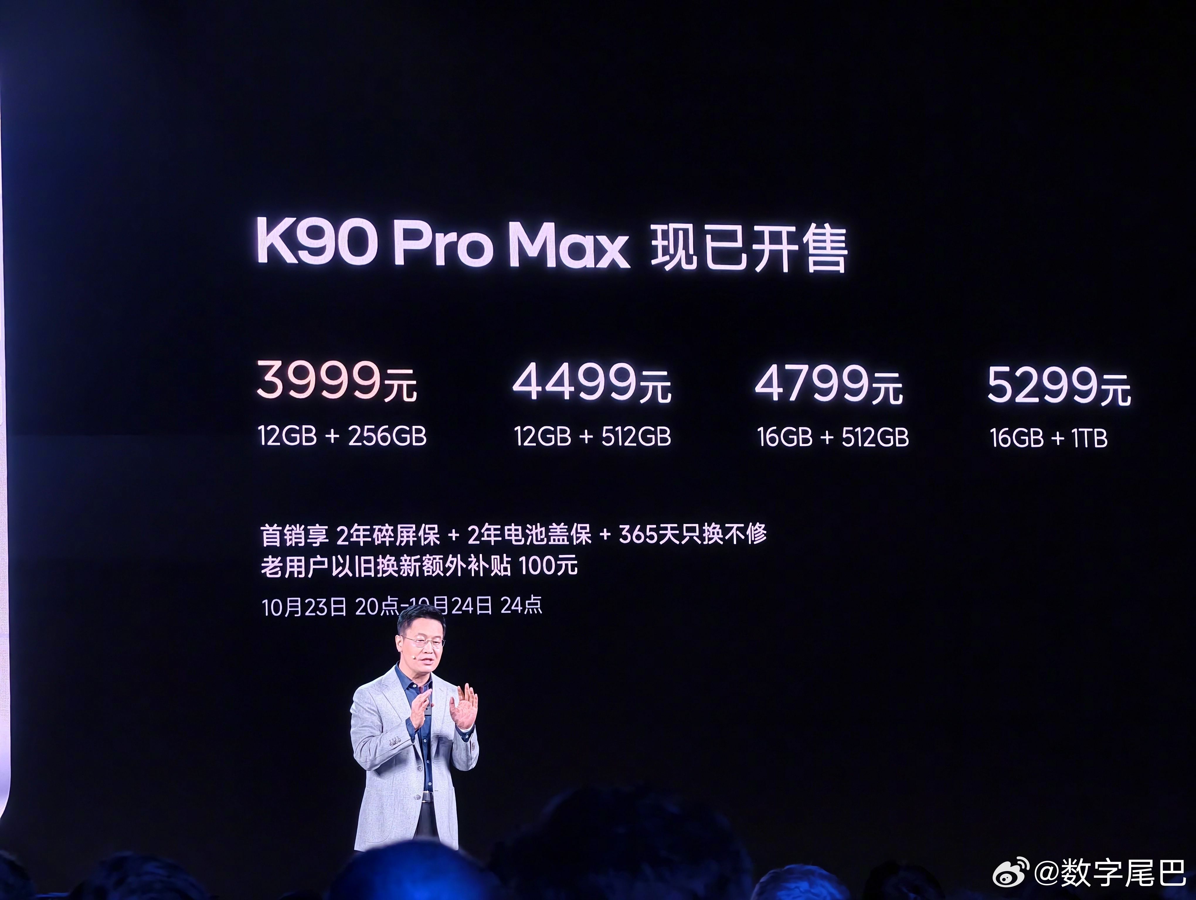 K90 Pro Max 起步涨了 300 块[捂嘴哭]起售价 3999 元，顶配