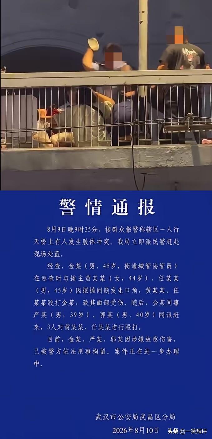 【这就不是“正当防卫”了】
发生在武汉的城管协管员与摊贩发生口角，面部受伤，进而