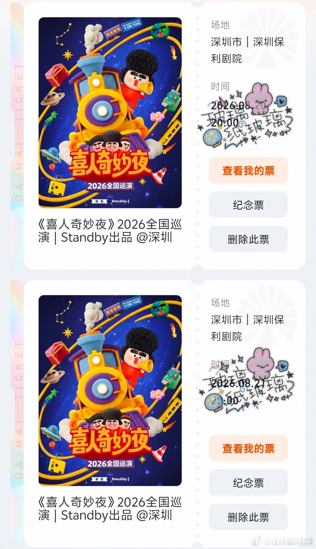 比北京末场好抢都开到家门口了就陪朋友尝尝咸淡吧 